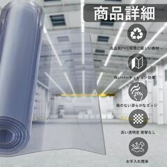 未使用 PVCソフトストリップカーテン 防水防風防塵仕切りカーテン 耐摩耗性 耐久性 6枚 透明の画像