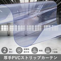 未使用 PVCソフトストリップカーテン 防水防風防塵仕切りカーテン 耐摩耗性 耐久性 6枚 透明の画像