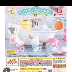 サンリオ バスボール 入浴剤の画像