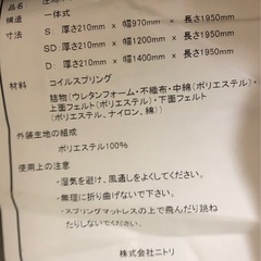 ニトリマットレスの画像