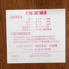 0220532515■ 大和屋 木製ハイチェア アレグレ ブラウンの画像