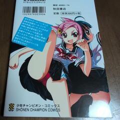 【9月末までの期間限定出品】ペンギン娘【青年コミック】の画像