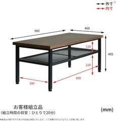 センターテーブルの画像