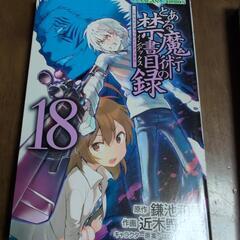 【9月末までの期間限定出品】バラ出品です【少年コミック】の画像