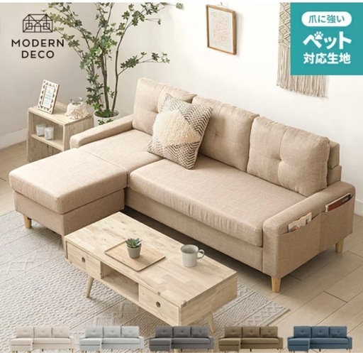 ほぼ新品！L字ソファ　ブルー