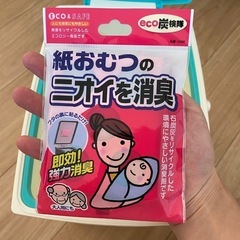 西松屋　オムツ　ゴミ箱　消臭剤付きの画像