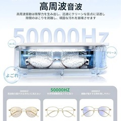 メガネ洗浄機 メガネクリーナー 超音波洗浄機 超軽量 小型家用 腕時計バンドの画像