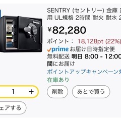 最新　最強　家庭用 セントリー 耐火 耐水　金庫　8.4万円→5万 の画像