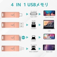【新品】iPhone iPad iPod 128GBストレージドライブ USBメモリ Type-C／Lightning MFi認証 ／ Micro-USBの画像