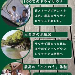 テントサウナ サウナテント中古品 パノラマビューブラック ３６０度窓 キャンプ サウナ テントの画像