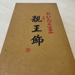 ひな人形の画像