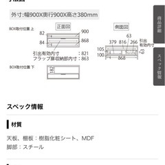 Pamouna（パモウナ）リビングテーブル「IR-W90B」天板セラミカネロの画像