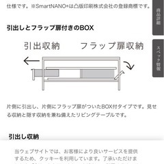 Pamouna（パモウナ）リビングテーブル「IR-W90B」天板セラミカネロの画像