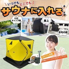 テントサウナ サウナテント新古品 パノラマビュー ３６０度窓 キャンプ サウナ テント グレーの画像
