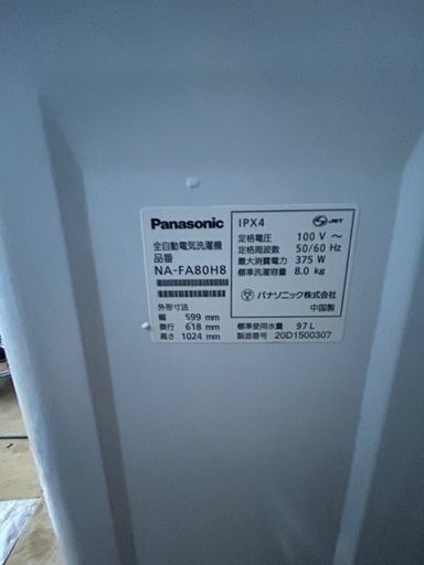 2020年製‼️Panasonic 全自動洗濯機 8kg NA-FA80H8／上開き／引き取り希望 