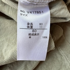 apres les cours 長袖トップス 80cmの画像