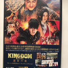 キングダムの画像