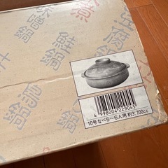 三島　土鍋　大きいサイズの画像