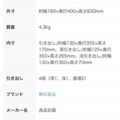 無印良品 ポリプロピレン 収納ストッカー の画像