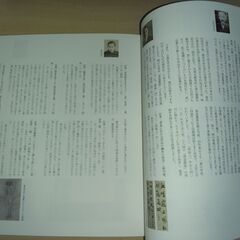 『四神の書　比田井天来門下四書家の足跡を辿る』上田桑鳩・手島右卿・金子鷗亭・桑原翠邦の画像