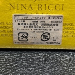 ●ニナ・リッチ　オードトワレ●レールデュタン　30ml 未使用の画像