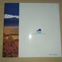 『北の大地に生きて　反骨の農民画家 坂本直之作品集』高知県立坂本龍馬記念館の画像
