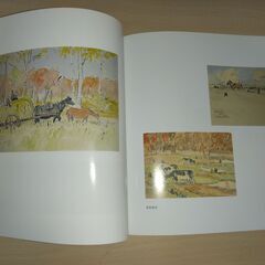 『北の大地に生きて　反骨の農民画家 坂本直之作品集』高知県立坂本龍馬記念館の画像