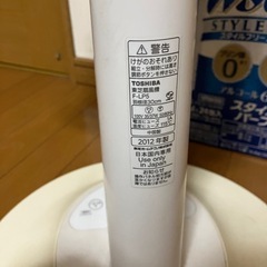 【お話し中】扇風機　TOSHIBAの画像