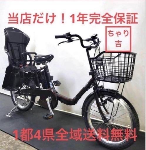 1年保証 送料無料 パナソニック ギュット 20インチ 茶色 電動アシスト