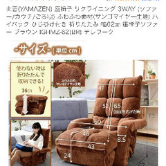 座椅子の画像