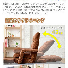 座椅子の画像
