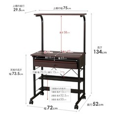 ハイタイプ 幅75cm 棚付き 引き出し キャスター付き 大型モニタ 収納 在宅 ワークデスク PCデスク 書斎机 勉強机 オフィス プリンター 置きの画像
