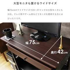 ハイタイプ 幅75cm 棚付き 引き出し キャスター付き 大型モニタ 収納 在宅 ワークデスク PCデスク 書斎机 勉強机 オフィス プリンター 置きの画像