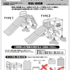 かんたんへんしんジム＆すべり台の画像