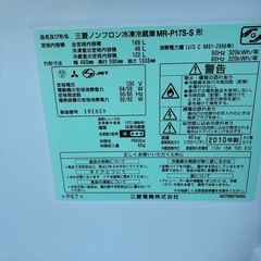 無料！早い者勝ち！しっかり冷えます！三菱2ドア冷蔵庫差し上げますの画像