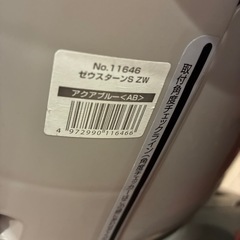 コンビ　チャイルドシート　ゼウスターンS　の画像