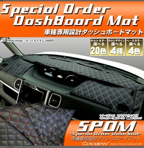 タント  ダッシュマット RED