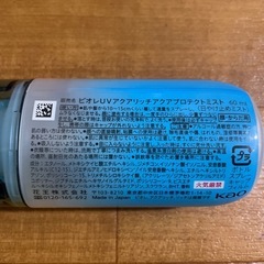日焼け止めミストの画像