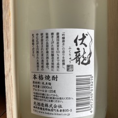 ●麦焼酎　伏龍　25度　1800ml●の画像