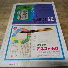 中学時代の画像
