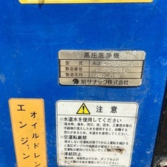 旭サナック株式会社　AJ-200ESY　本体のみ の画像