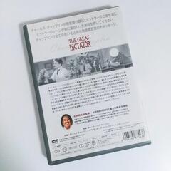 【訳アリ 70%OFF】チャップリンの独裁者 DVD 1巻の画像