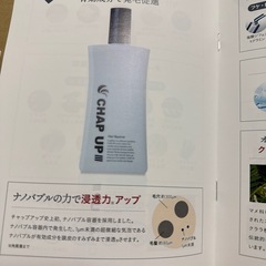 育毛剤新品8690円の画像