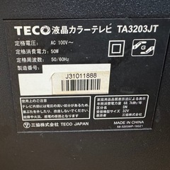 TECO32型液晶テレビの画像