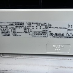 東芝エアコン10畳　中古2013年　工事可の画像
