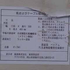 20250902001　家具　ローテーブルNo.1の画像