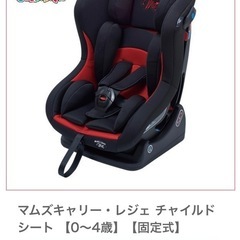 西松屋チャイルドシート　マムズキャリーの画像