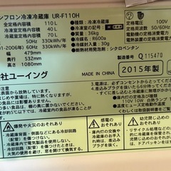 冷蔵庫　u•inGの画像