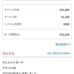 格安)りんご音楽祭2025　2日間通し券×2枚(スマチケ) の画像