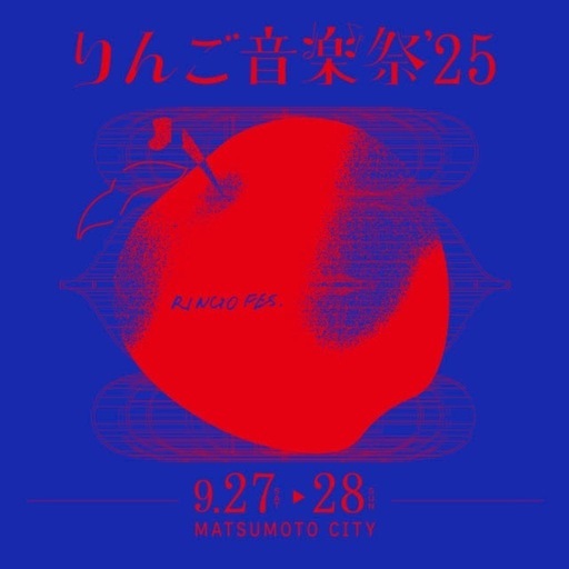 格安)りんご音楽祭2025　2日間通し券×2枚(スマチケ)